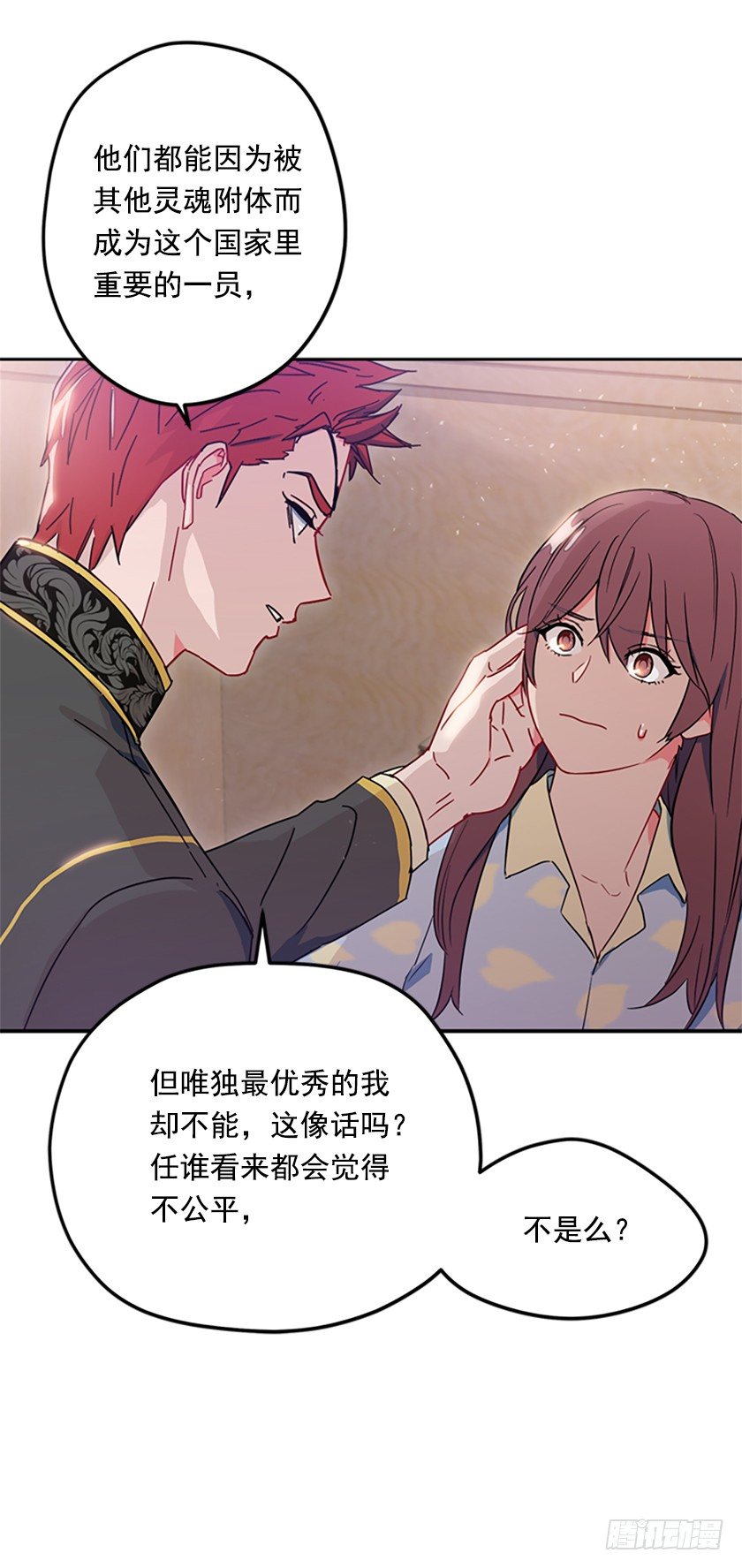 竟然被三皇子绑架了！-第6话