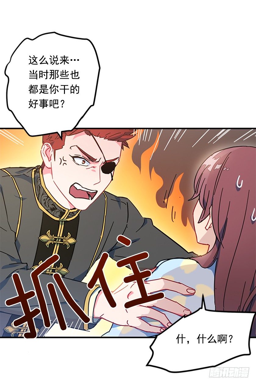 竟然被三皇子绑架了！-第6话