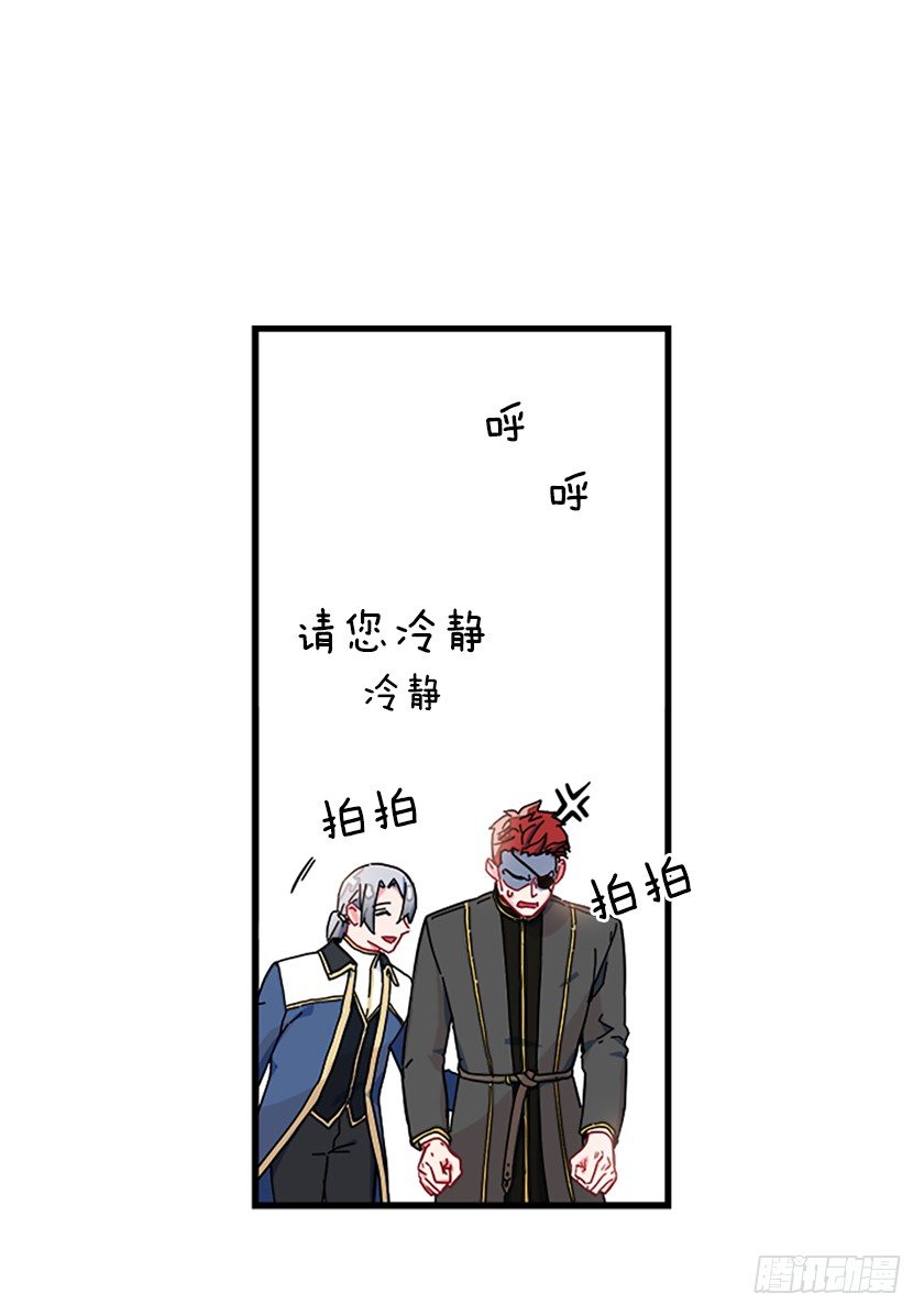 竟然被三皇子绑架了！-第6话