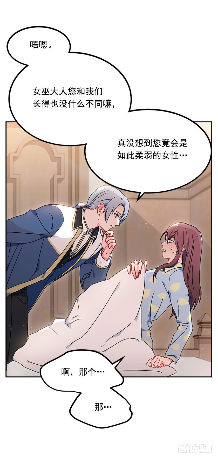 竟然被三皇子绑架了！-第6话