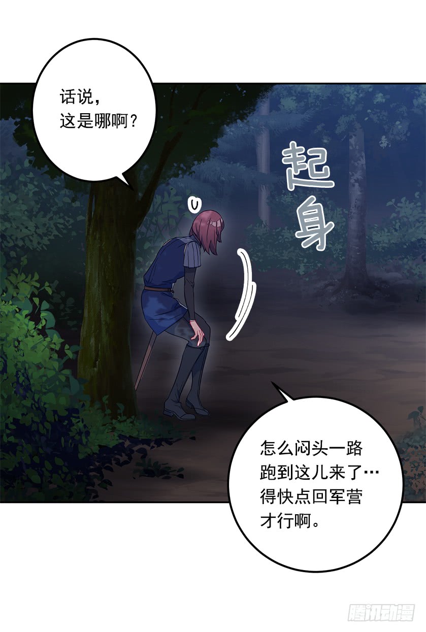 50.萌到炸裂-第52话