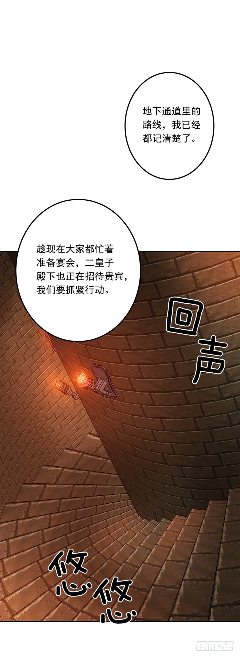 52.为啥是条死路-第54话