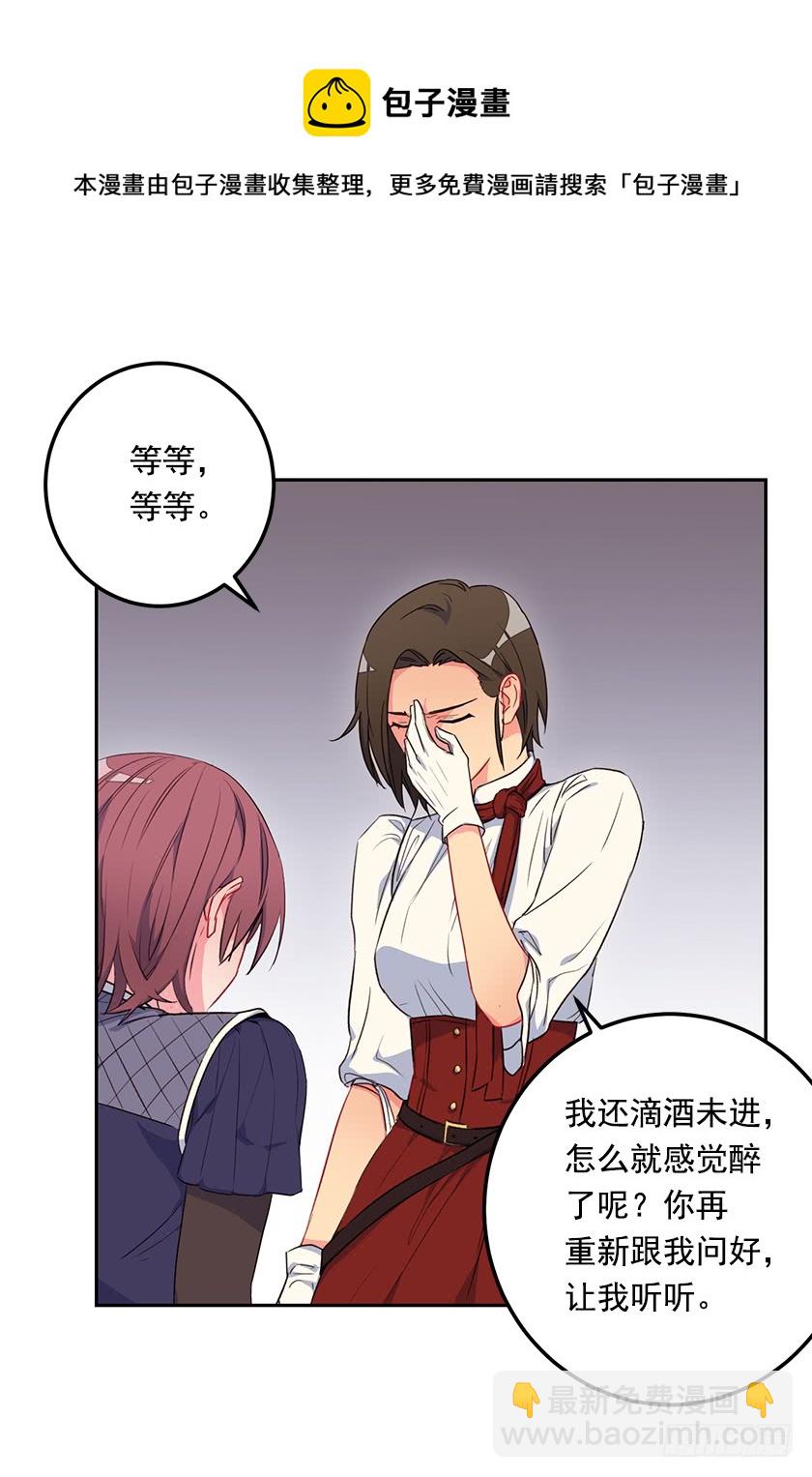 54.风言风语-第56话