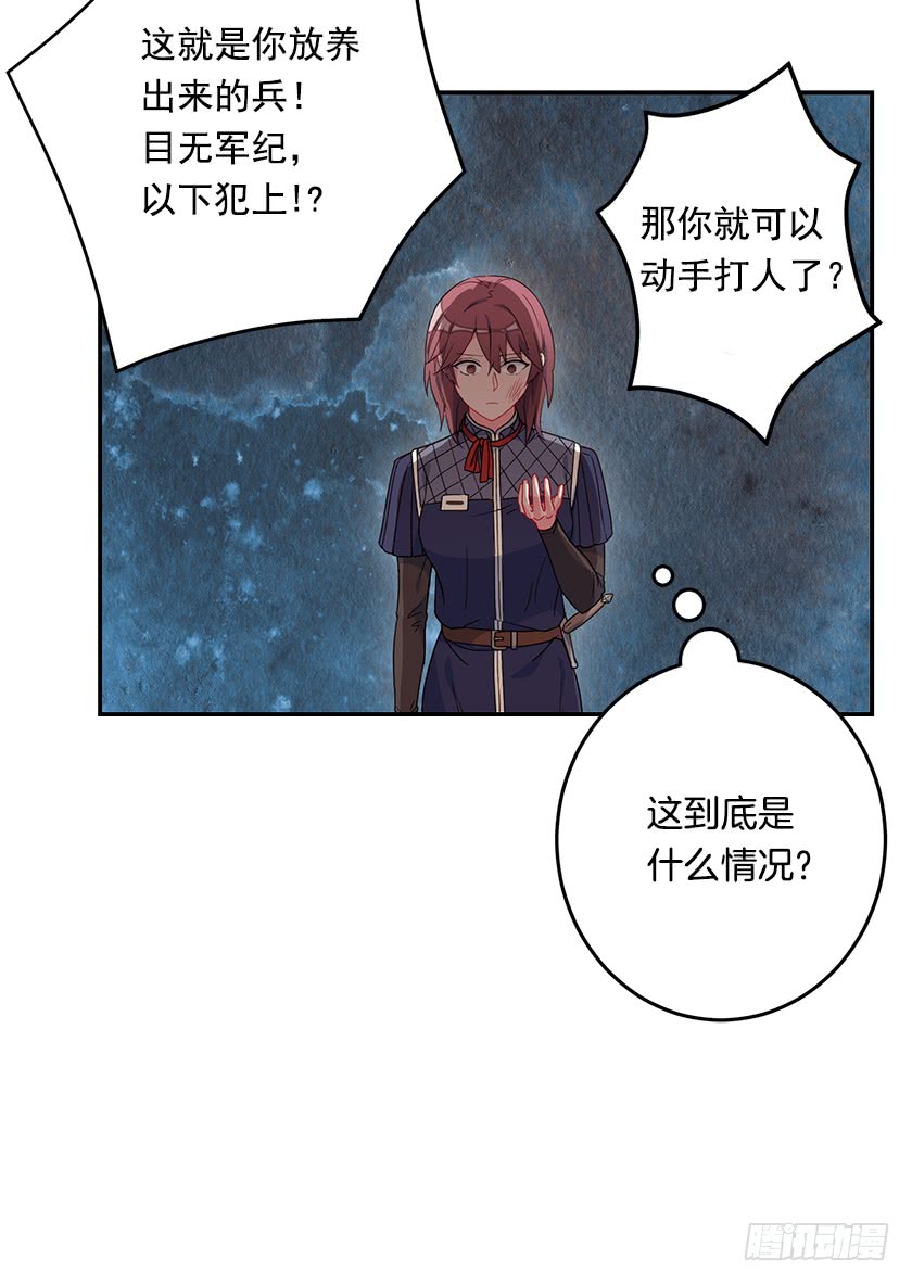 54.风言风语-第56话