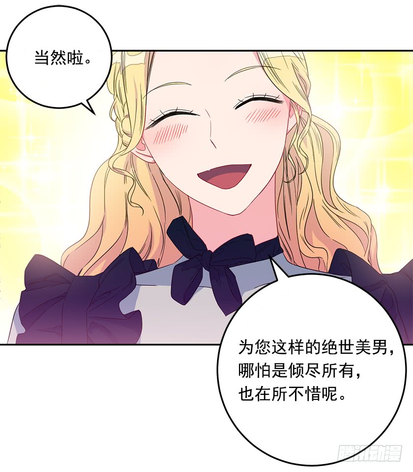 56.为您倾尽所有-第58话