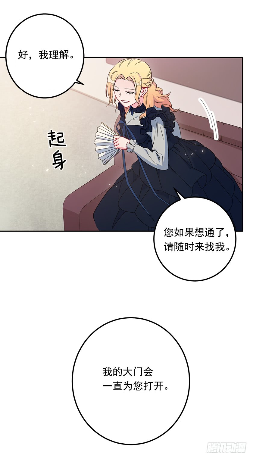 56.为您倾尽所有-第58话