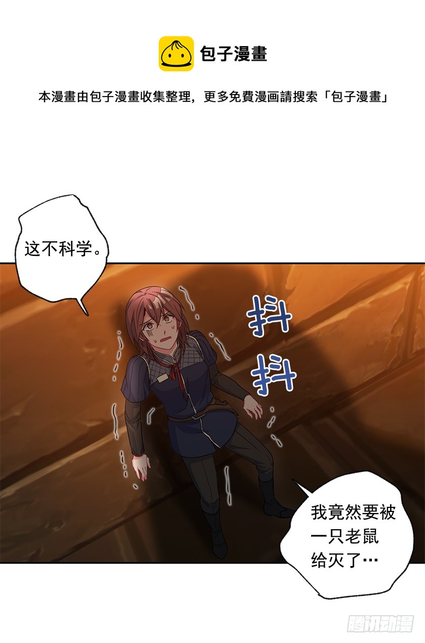 62.拯救我的小可爱-第64话