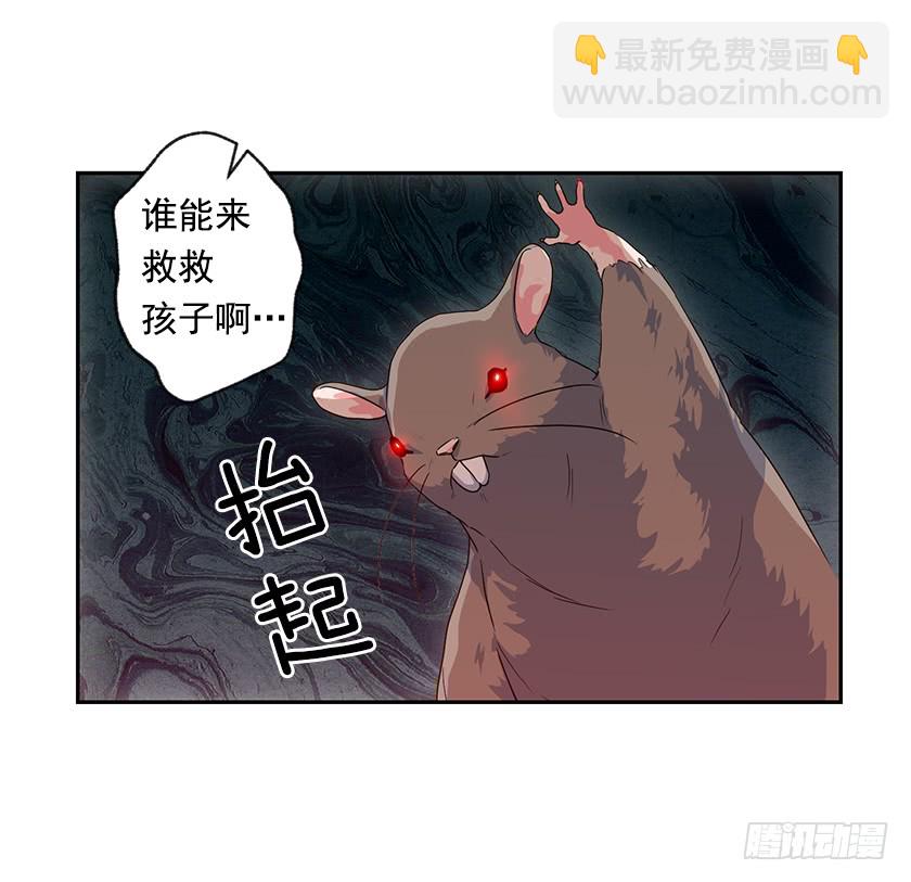 62.拯救我的小可爱-第64话