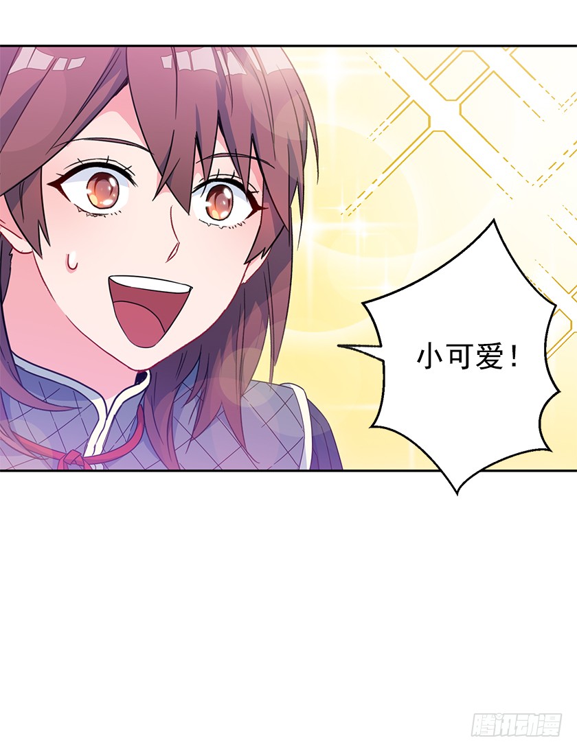 62.拯救我的小可爱-第64话