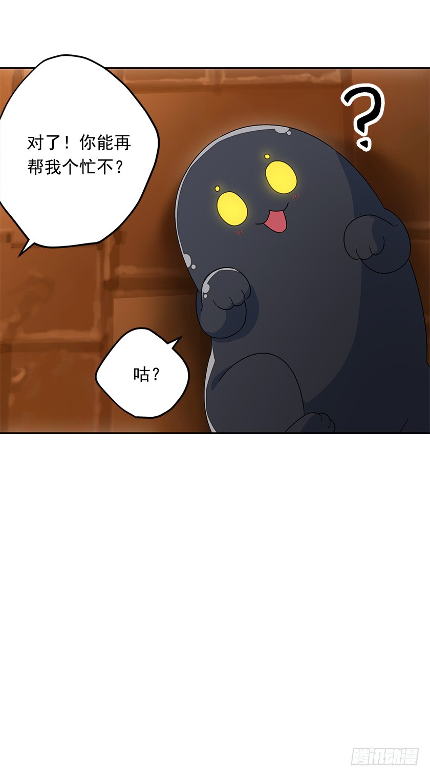 62.拯救我的小可爱-第64话