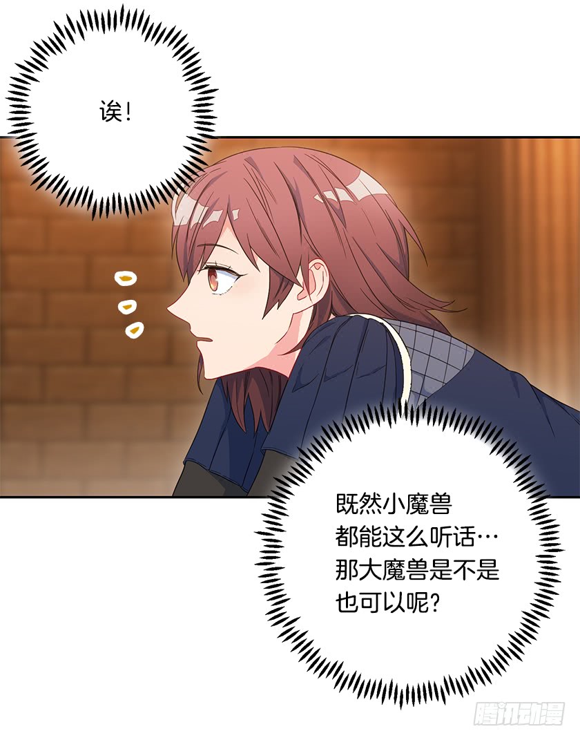 62.拯救我的小可爱-第64话