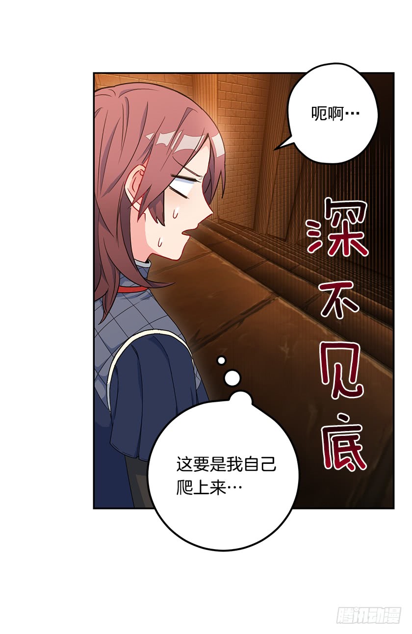 62.拯救我的小可爱-第64话