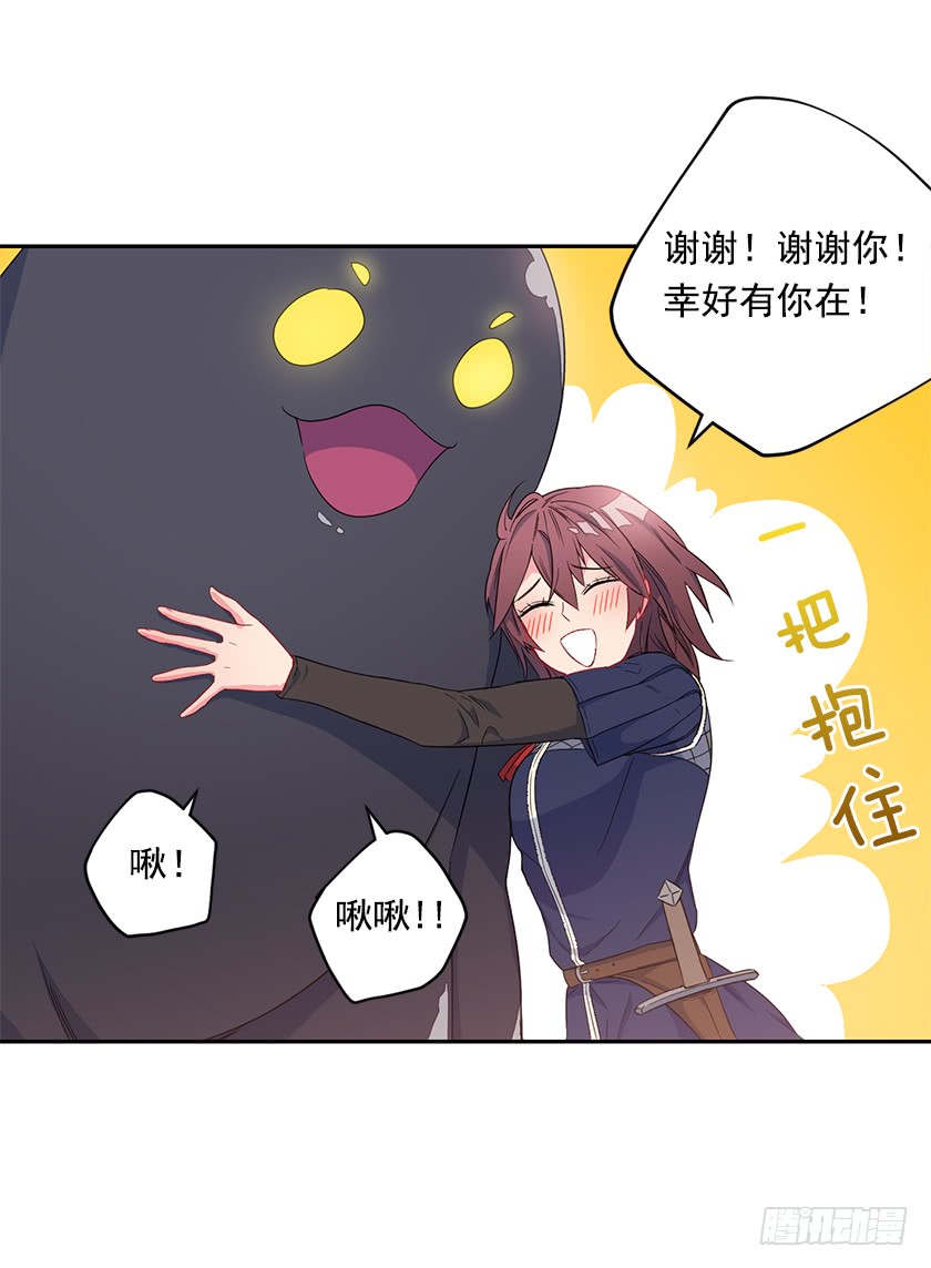 62.拯救我的小可爱-第64话