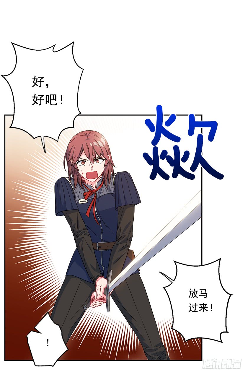 62.拯救我的小可爱-第64话