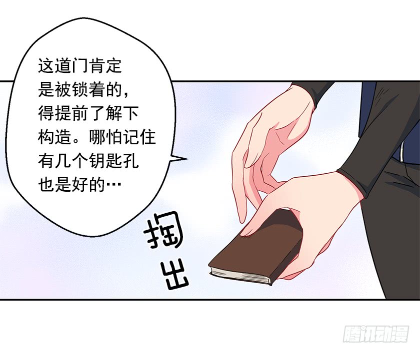 62.拯救我的小可爱-第64话