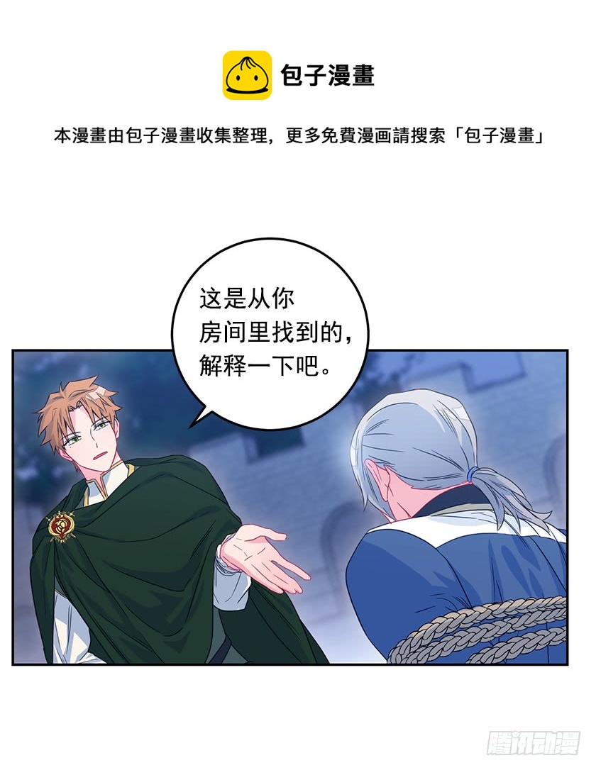 64.将计就计-第66话