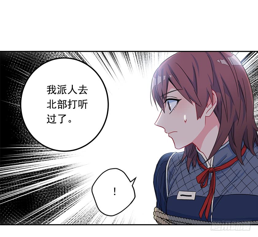 64.将计就计-第66话