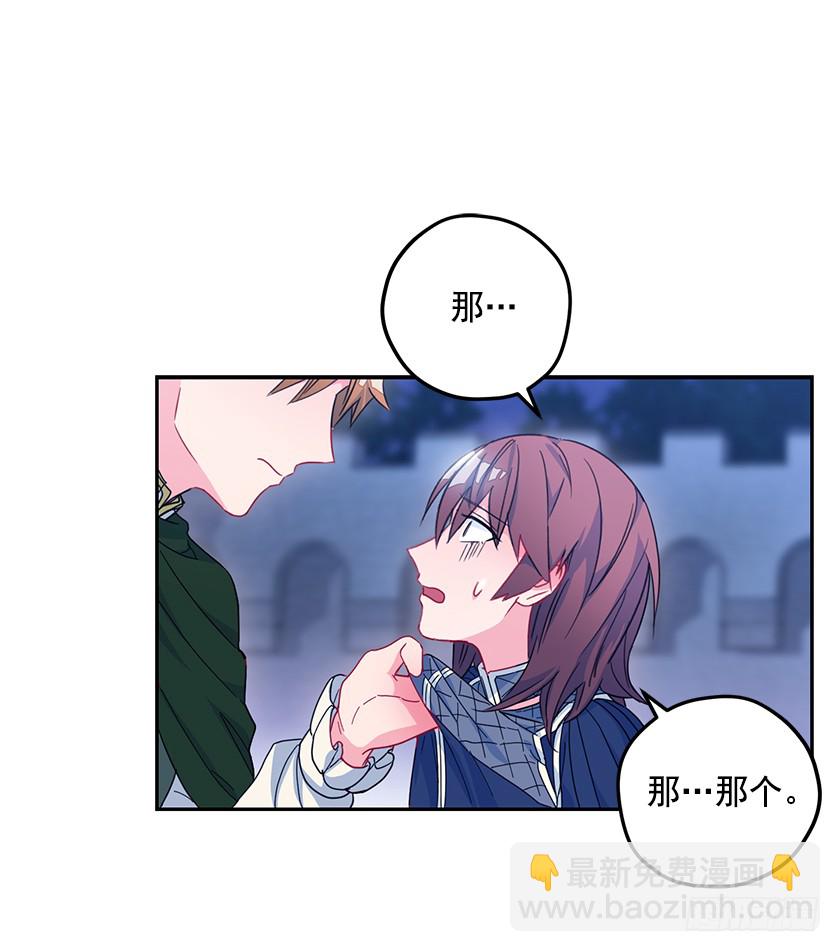 64.将计就计-第66话