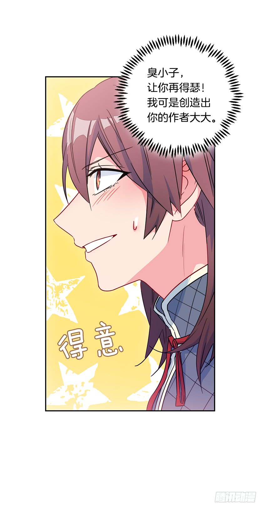 64.将计就计-第66话