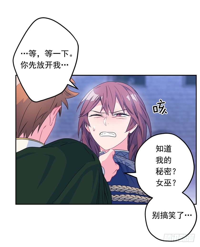 64.将计就计-第66话