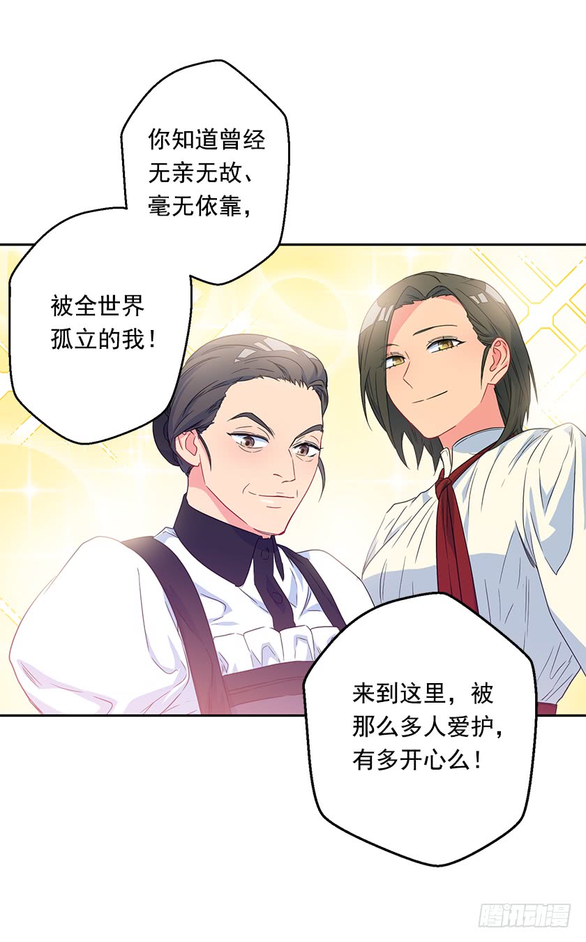 64.将计就计-第66话