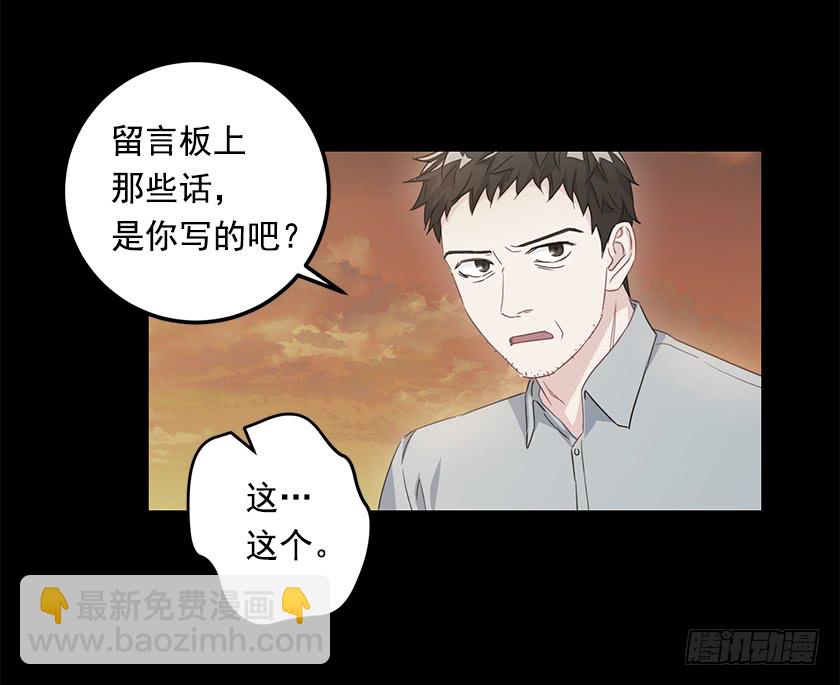 66.干脆死了算了-第68话