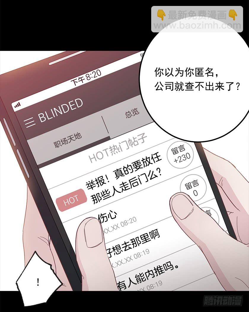 66.干脆死了算了-第68话