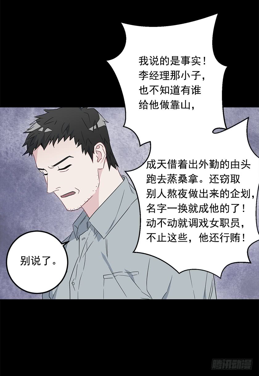 66.干脆死了算了-第68话