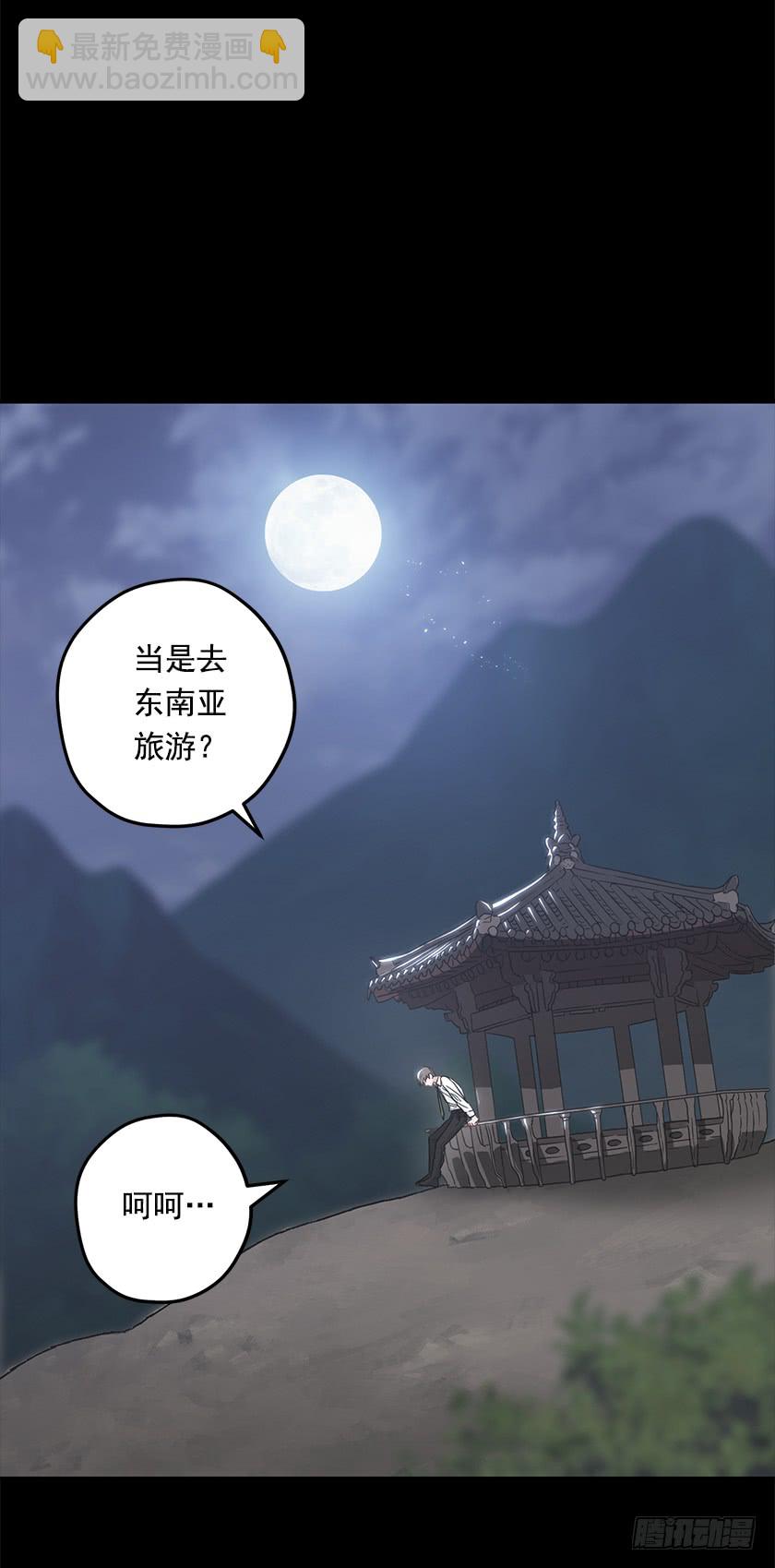 66.干脆死了算了-第68话