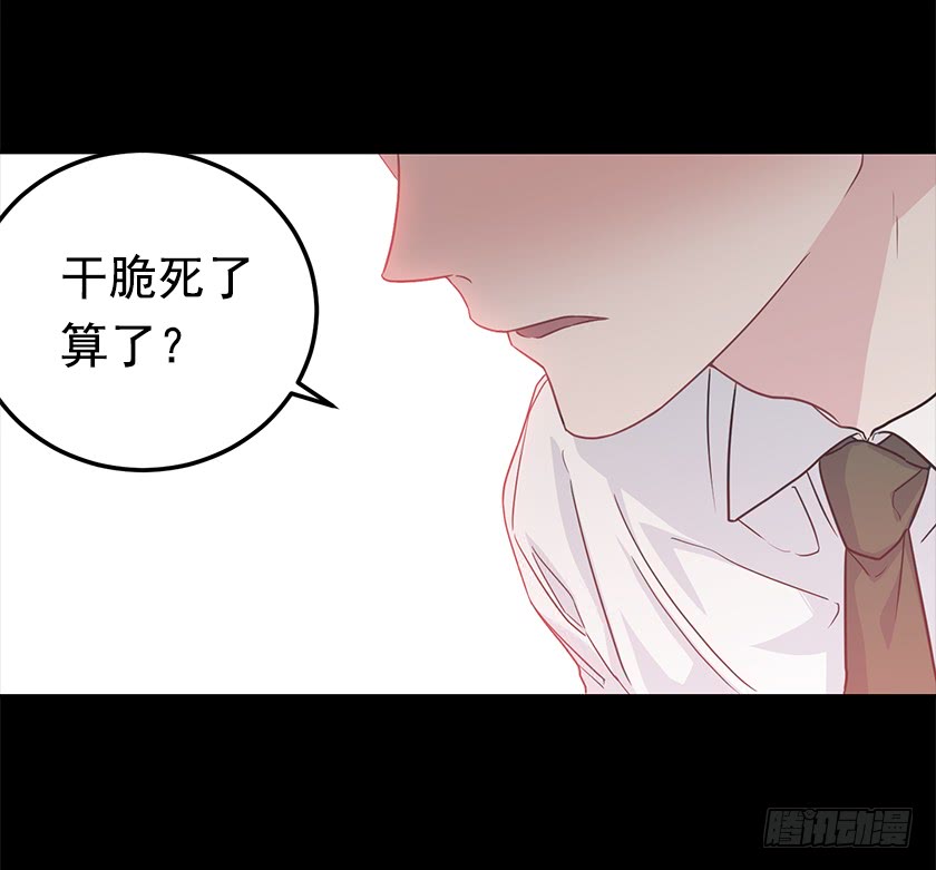66.干脆死了算了-第68话