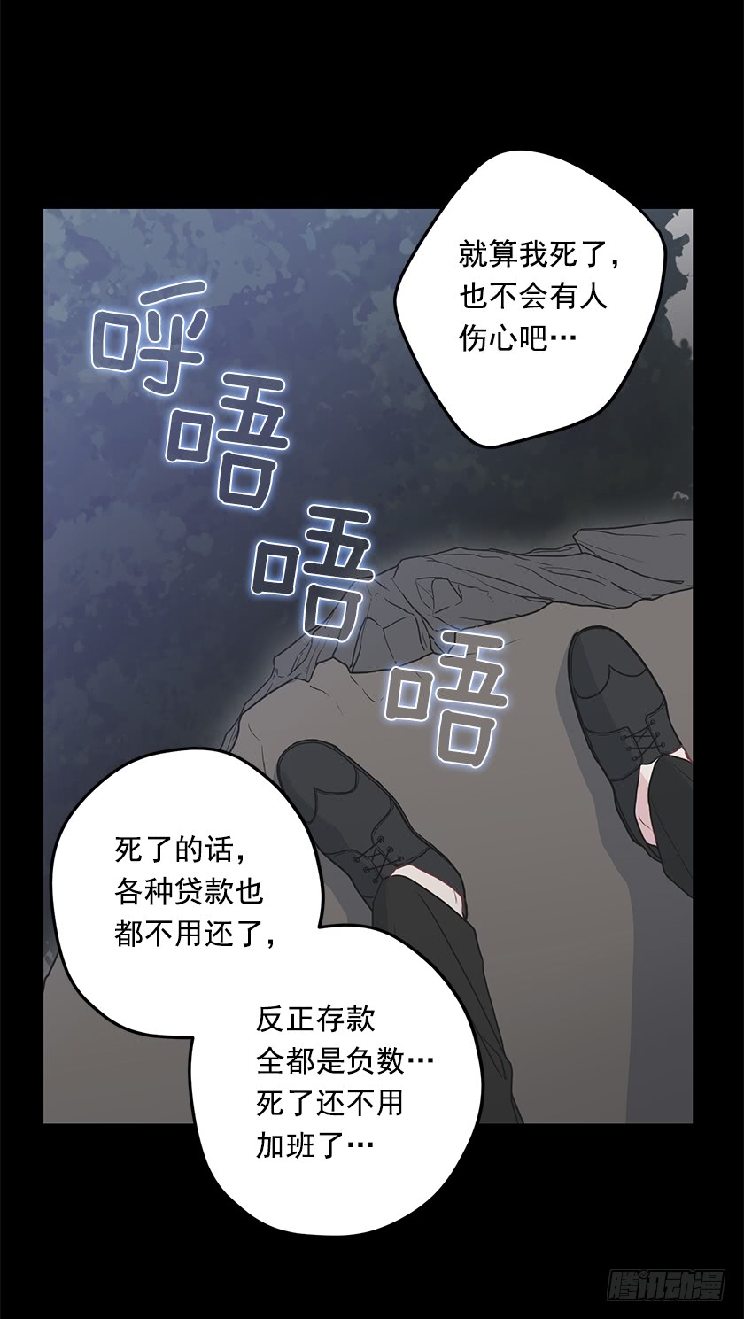 66.干脆死了算了-第68话