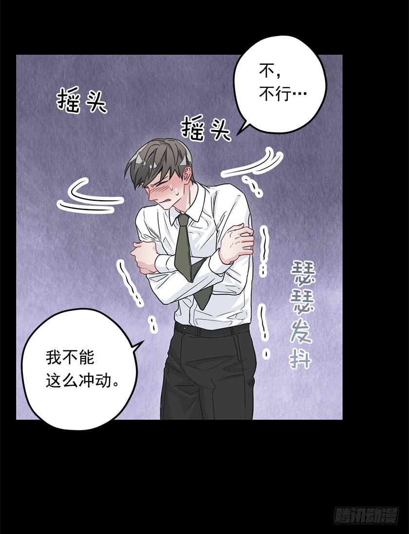 66.干脆死了算了-第68话