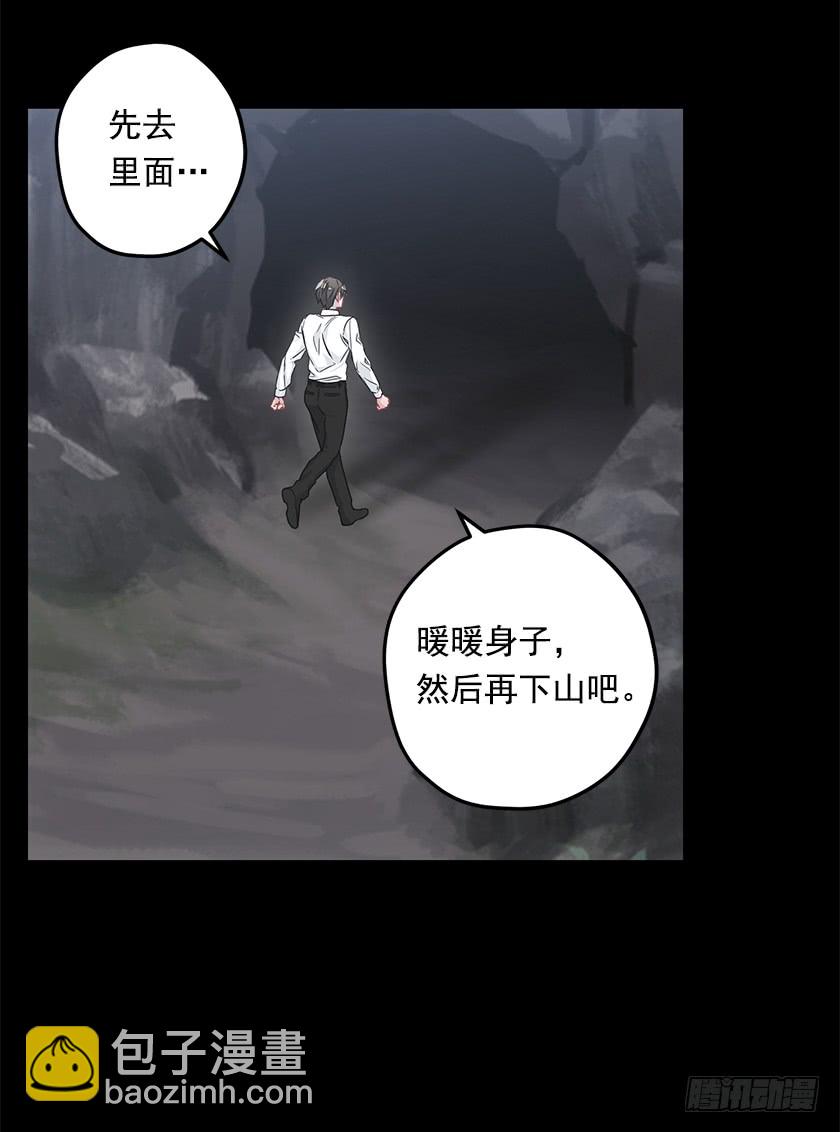 66.干脆死了算了-第68话