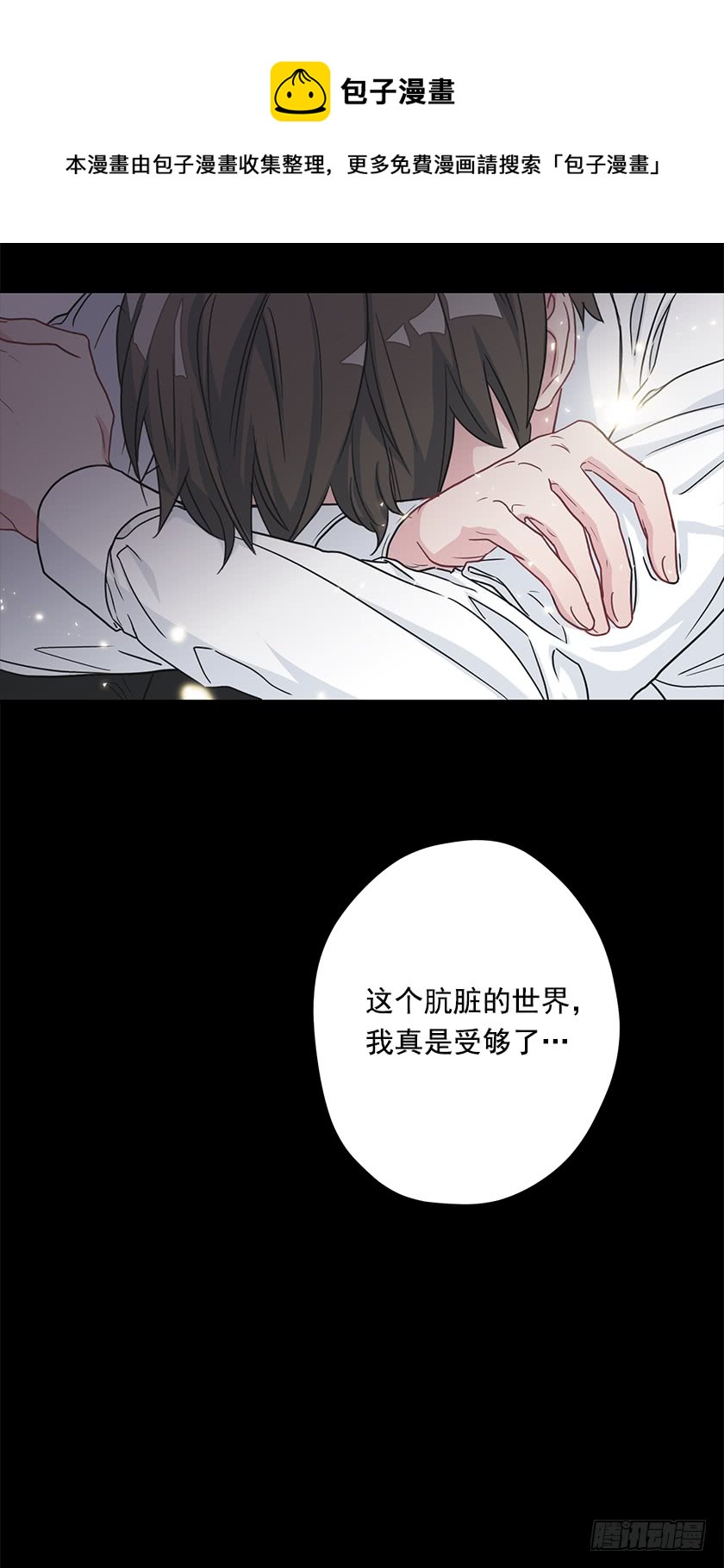 66.干脆死了算了-第68话