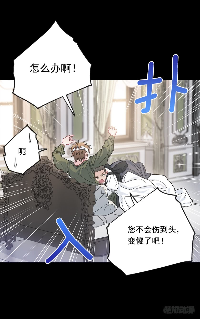 66.干脆死了算了-第68话