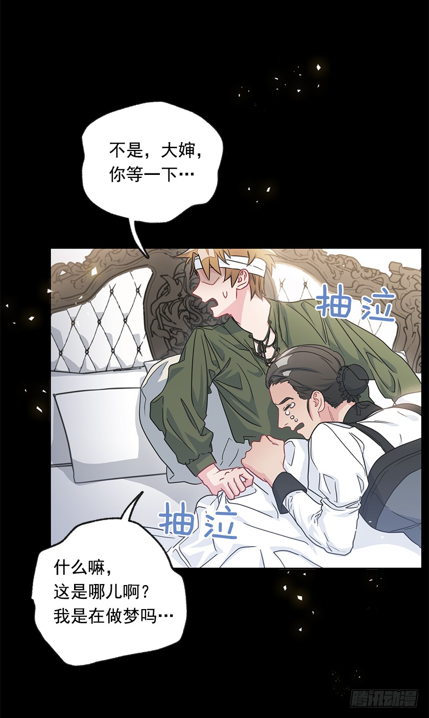 66.干脆死了算了-第68话