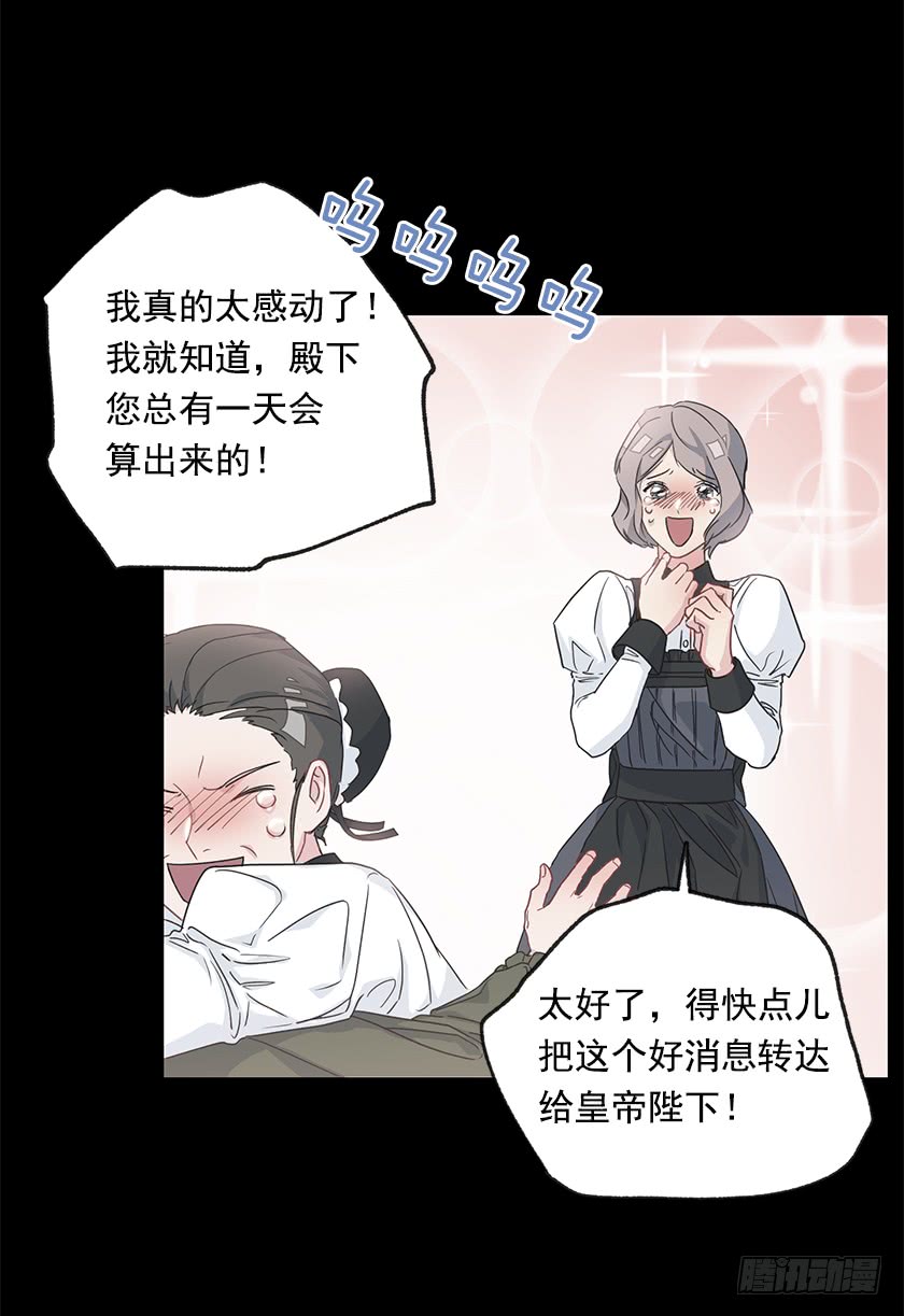 66.干脆死了算了-第68话