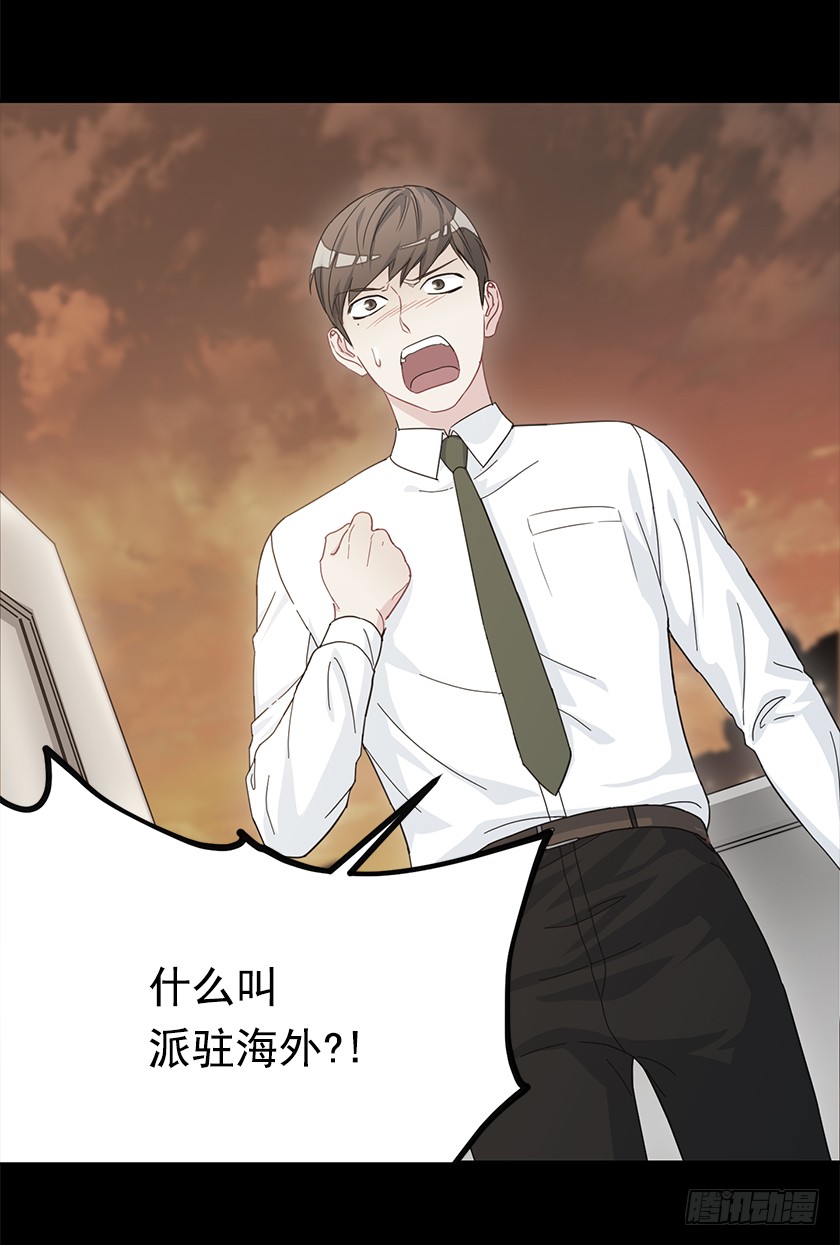 66.干脆死了算了-第68话