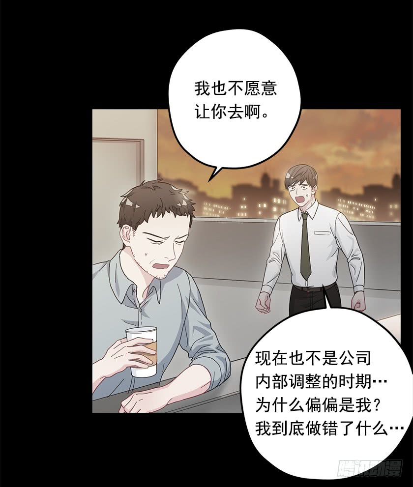 66.干脆死了算了-第68话