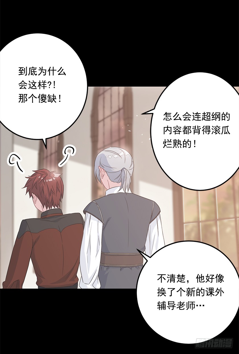68.那个智障又跑了-第70话