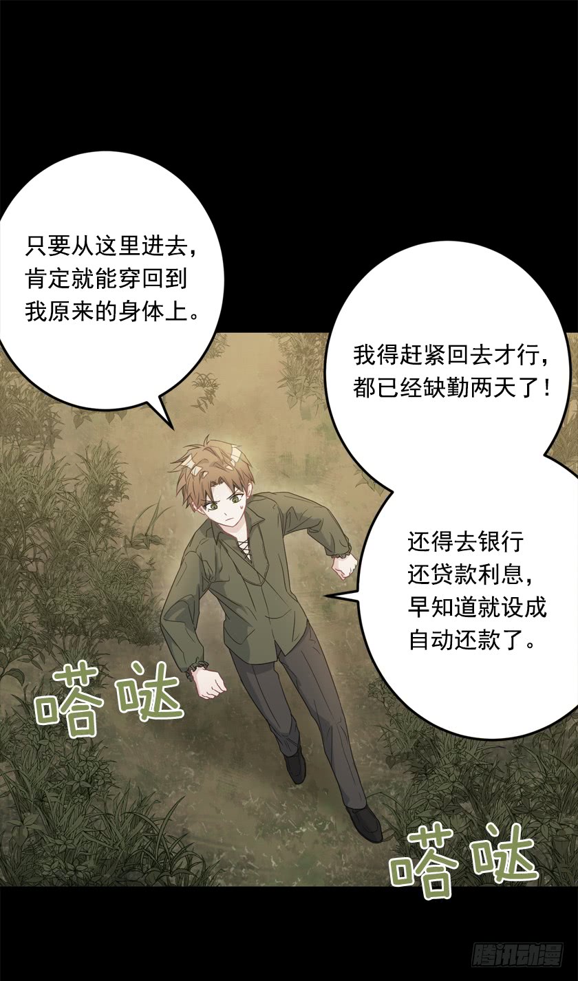 68.那个智障又跑了-第70话