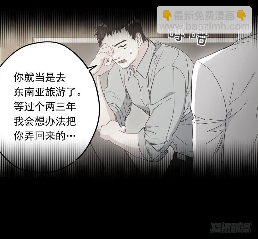 68.那个智障又跑了-第70话