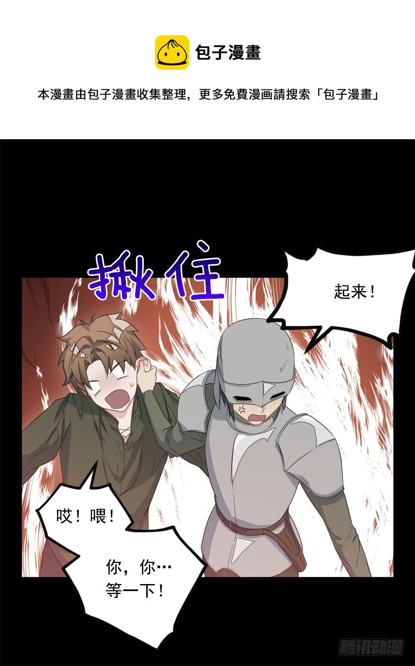 68.那个智障又跑了-第70话