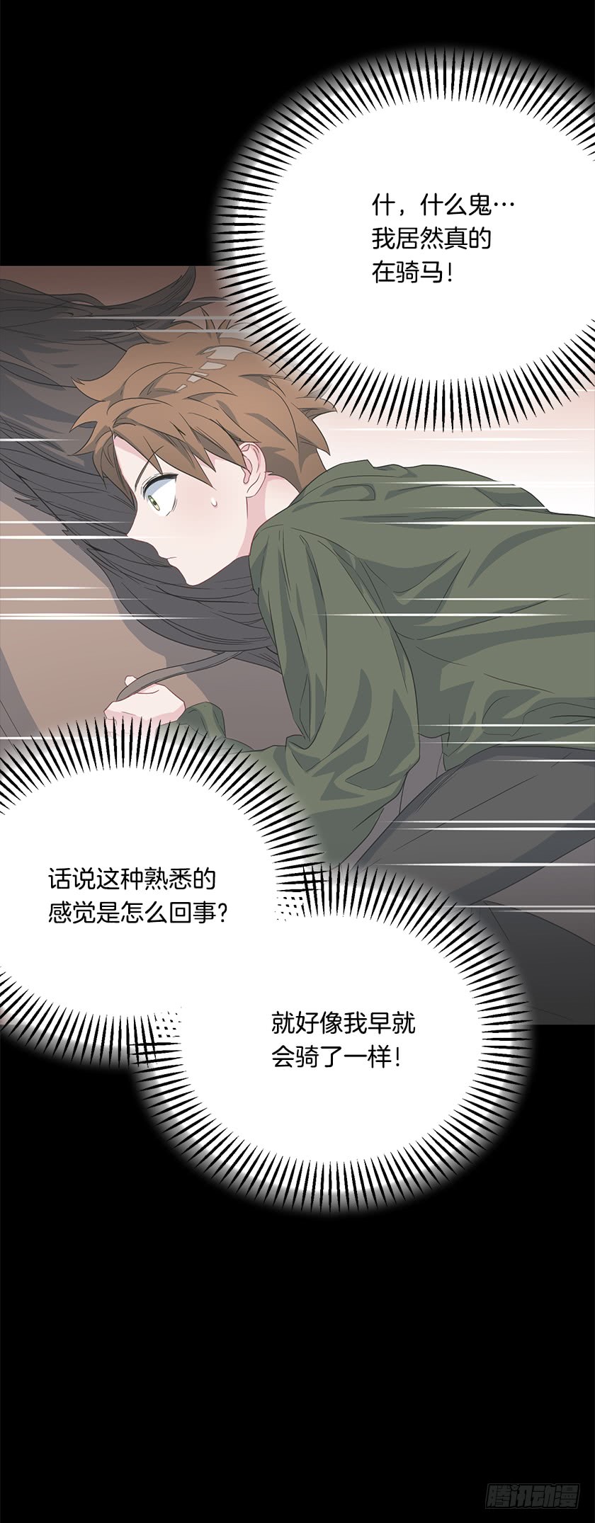 68.那个智障又跑了-第70话
