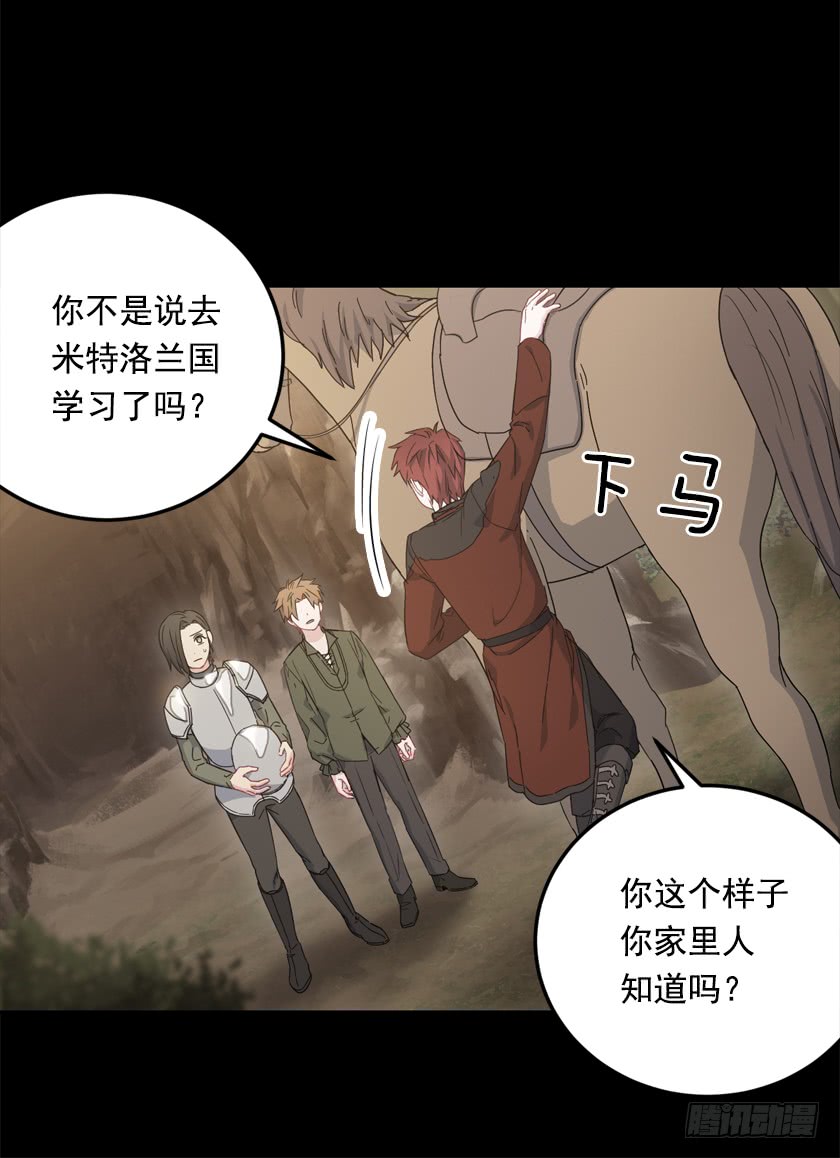 68.那个智障又跑了-第70话
