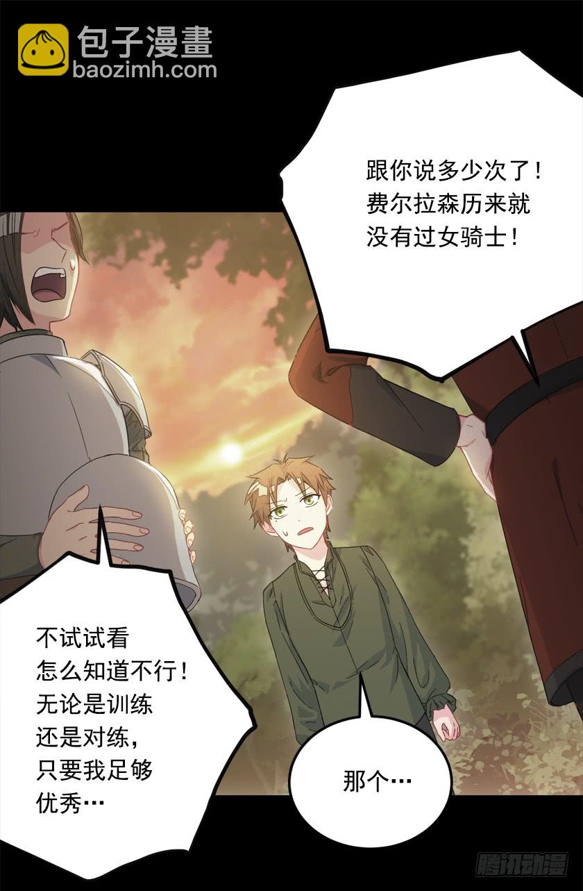 68.那个智障又跑了-第70话