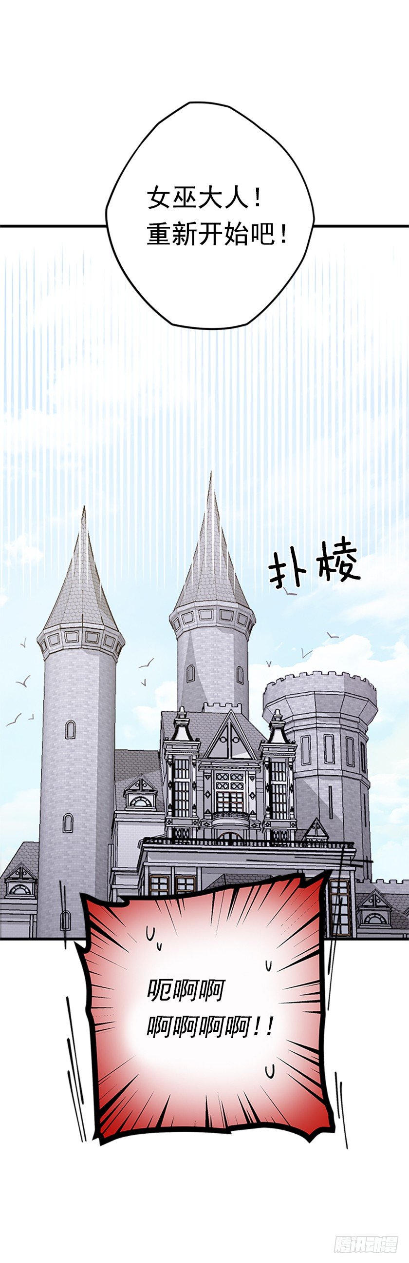 皇子肿么了！-第8话