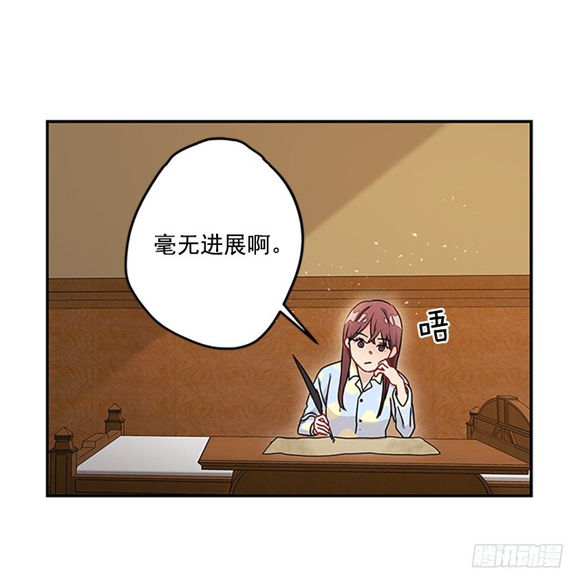 皇子肿么了！-第8话