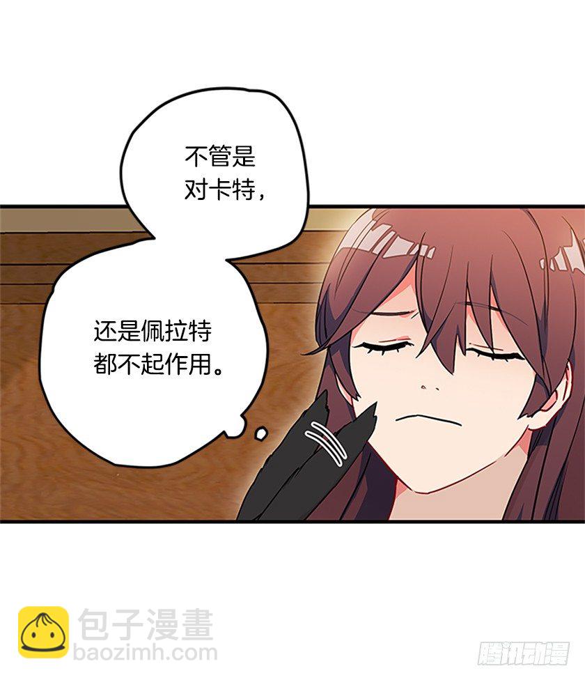皇子肿么了！-第8话