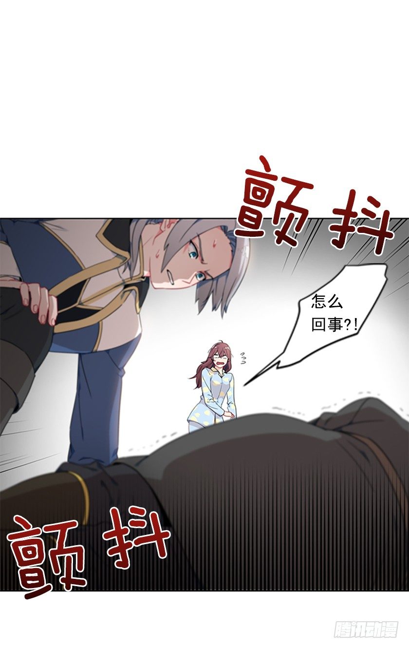 皇子肿么了！-第8话